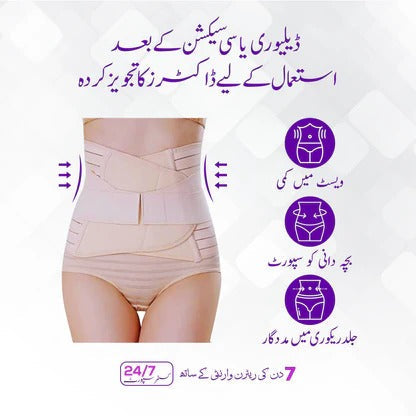 ⭐ AFTER PREGNANCY &amp; C-SECTION RECOVERY BELT — POSTPARTUM BODY SHAPER