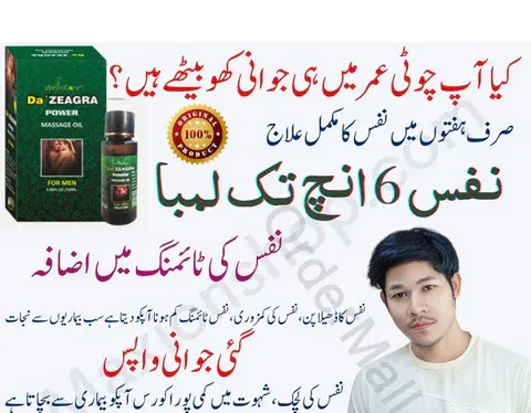 DA ZEAGRA HERBAL POWER MASSAGE OIL